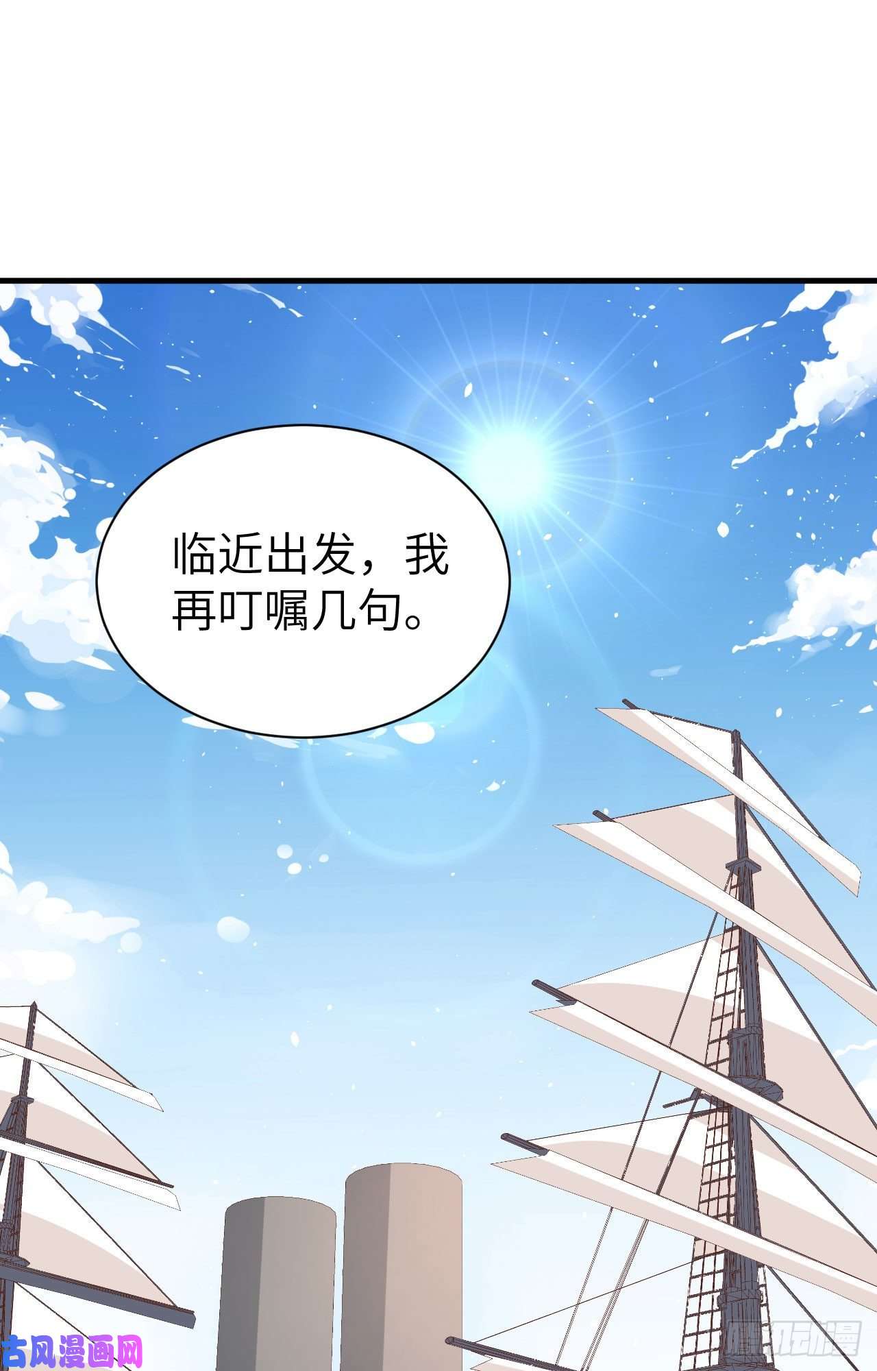 从今天开始当城主292 商队出行