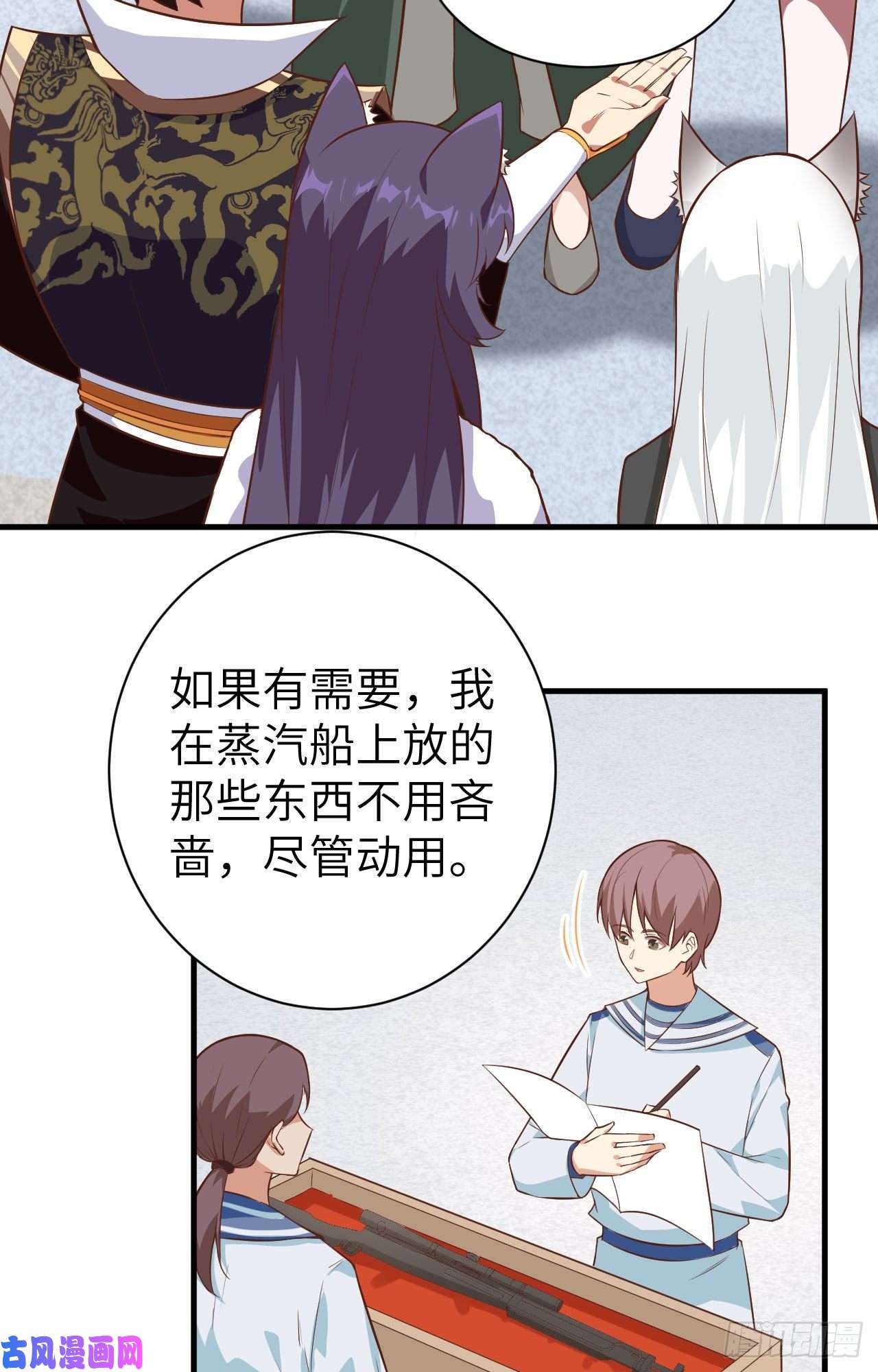 从今天开始当城主292 商队出行