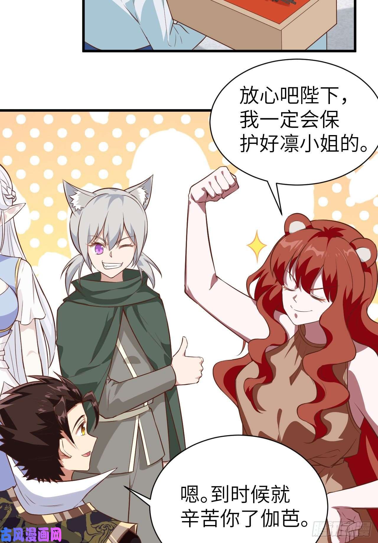 从今天开始当城主292 商队出行