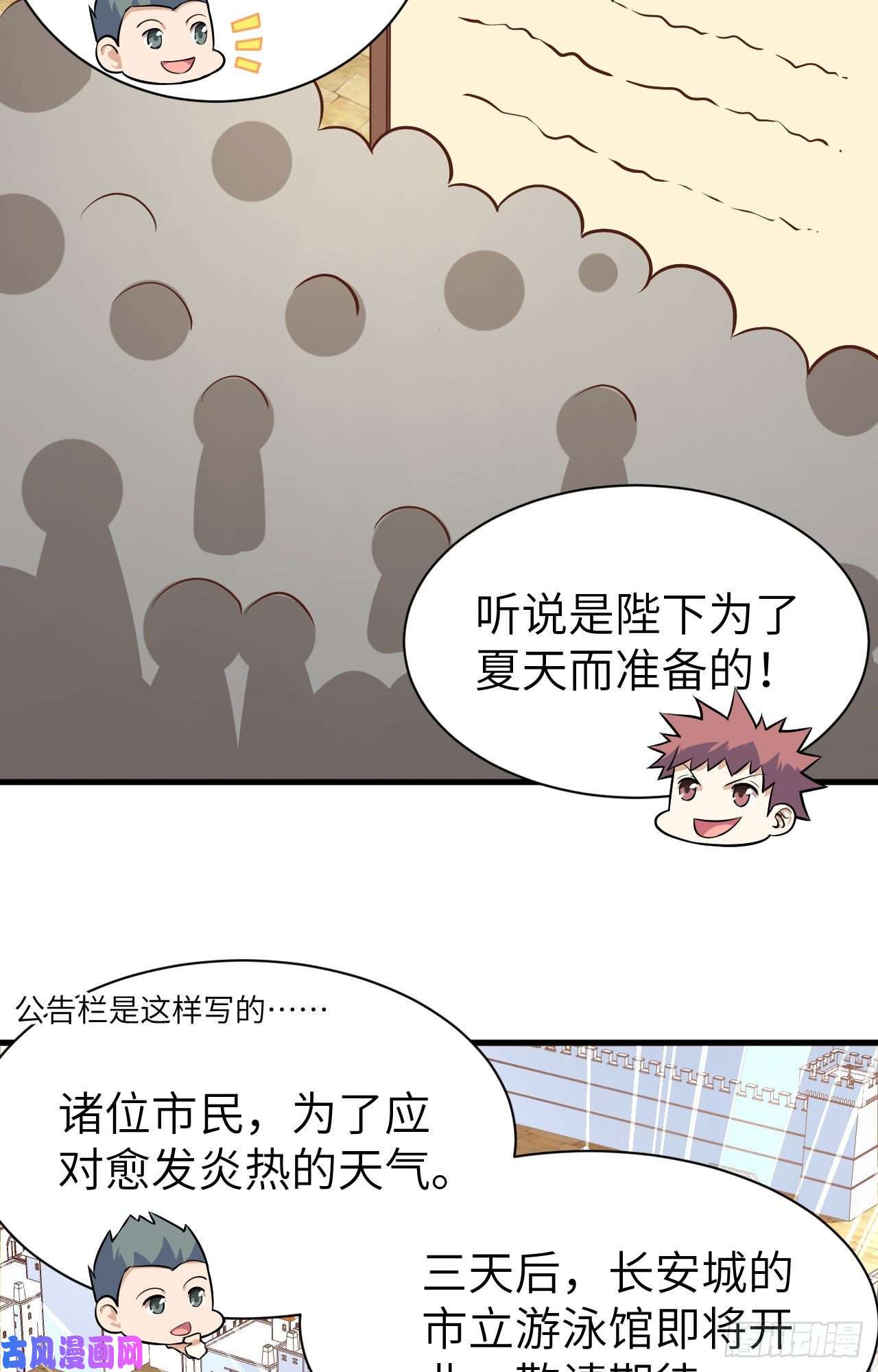 从今天开始当城主293 亚巅现况