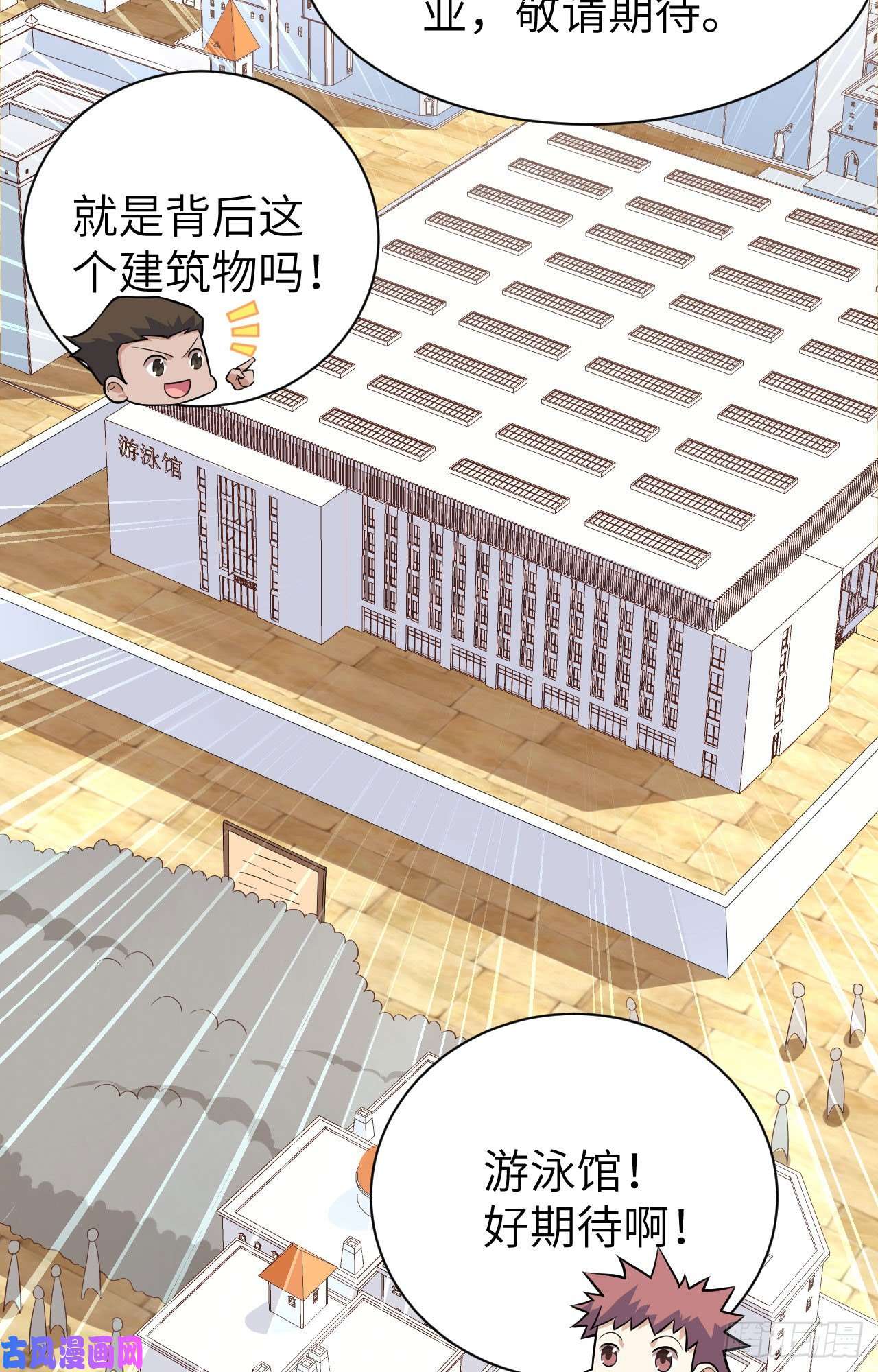 从今天开始当城主293 亚巅现况