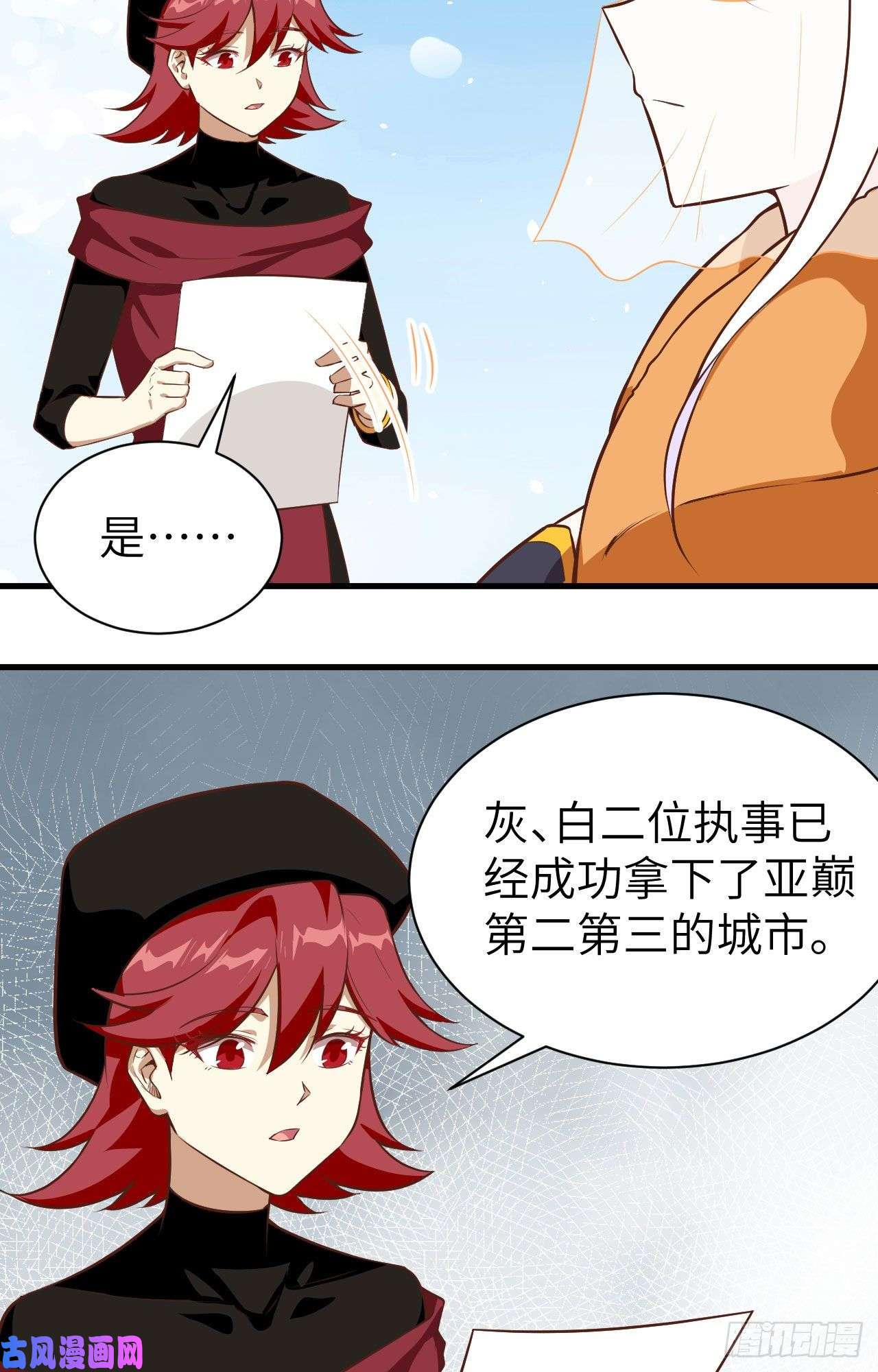 从今天开始当城主293 亚巅现况