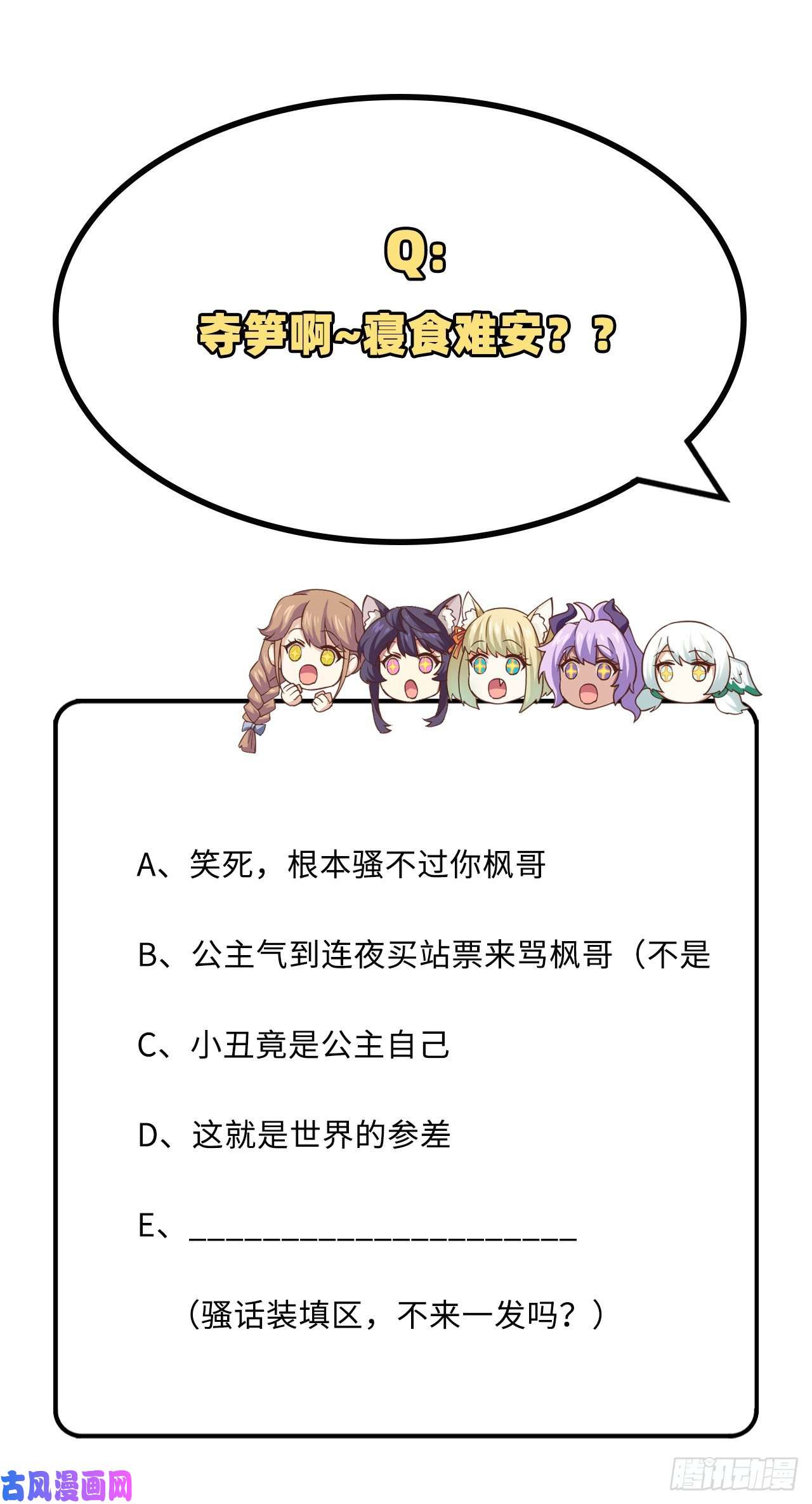 从今天开始当城主293 亚巅现况