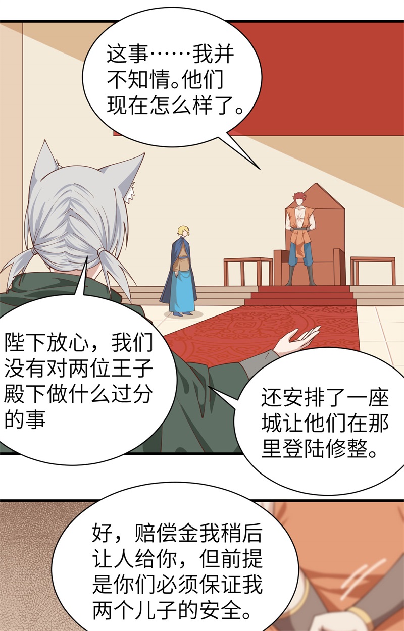 从今天开始当城主295 计划在进行