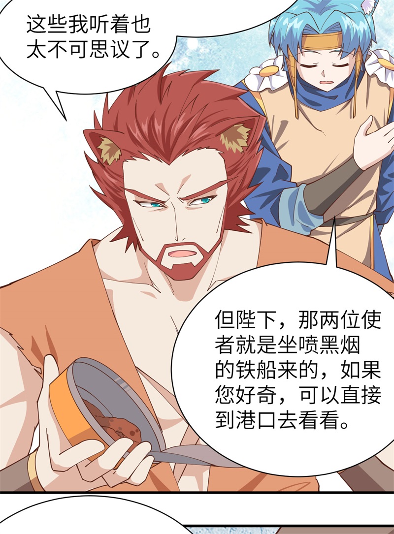 从今天开始当城主295 计划在进行