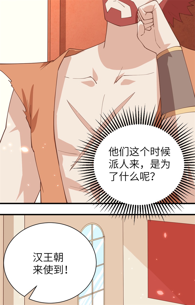 从今天开始当城主295 计划在进行