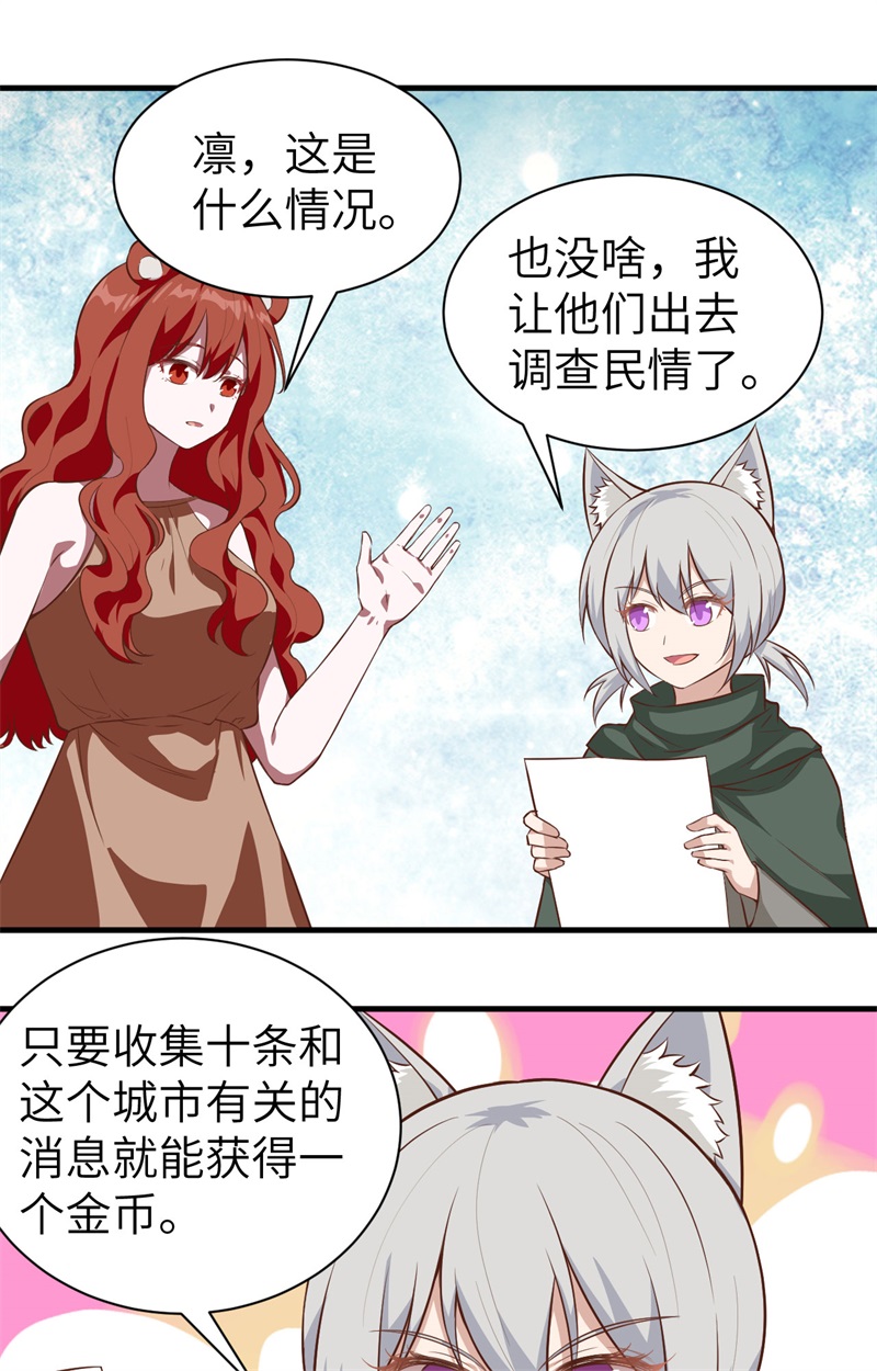 从今天开始当城主295 计划在进行
