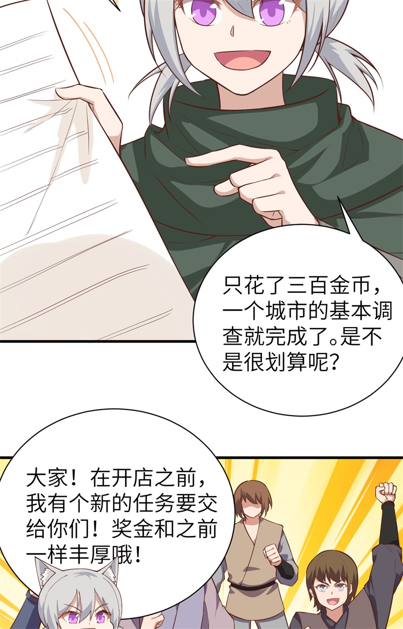 从今天开始当城主295 计划在进行