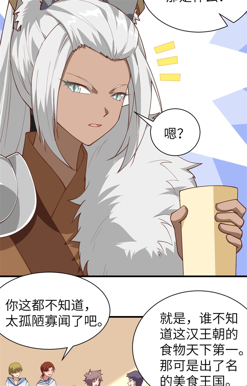 从今天开始当城主295 计划在进行