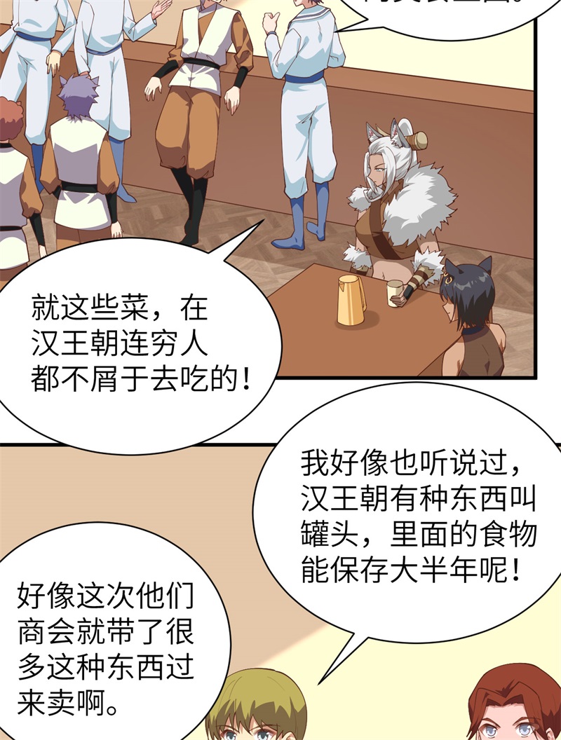 从今天开始当城主295 计划在进行