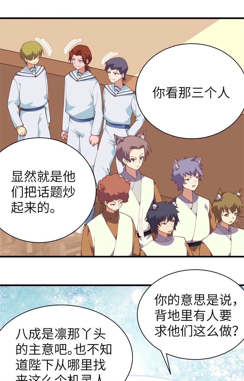 从今天开始当城主295 计划在进行