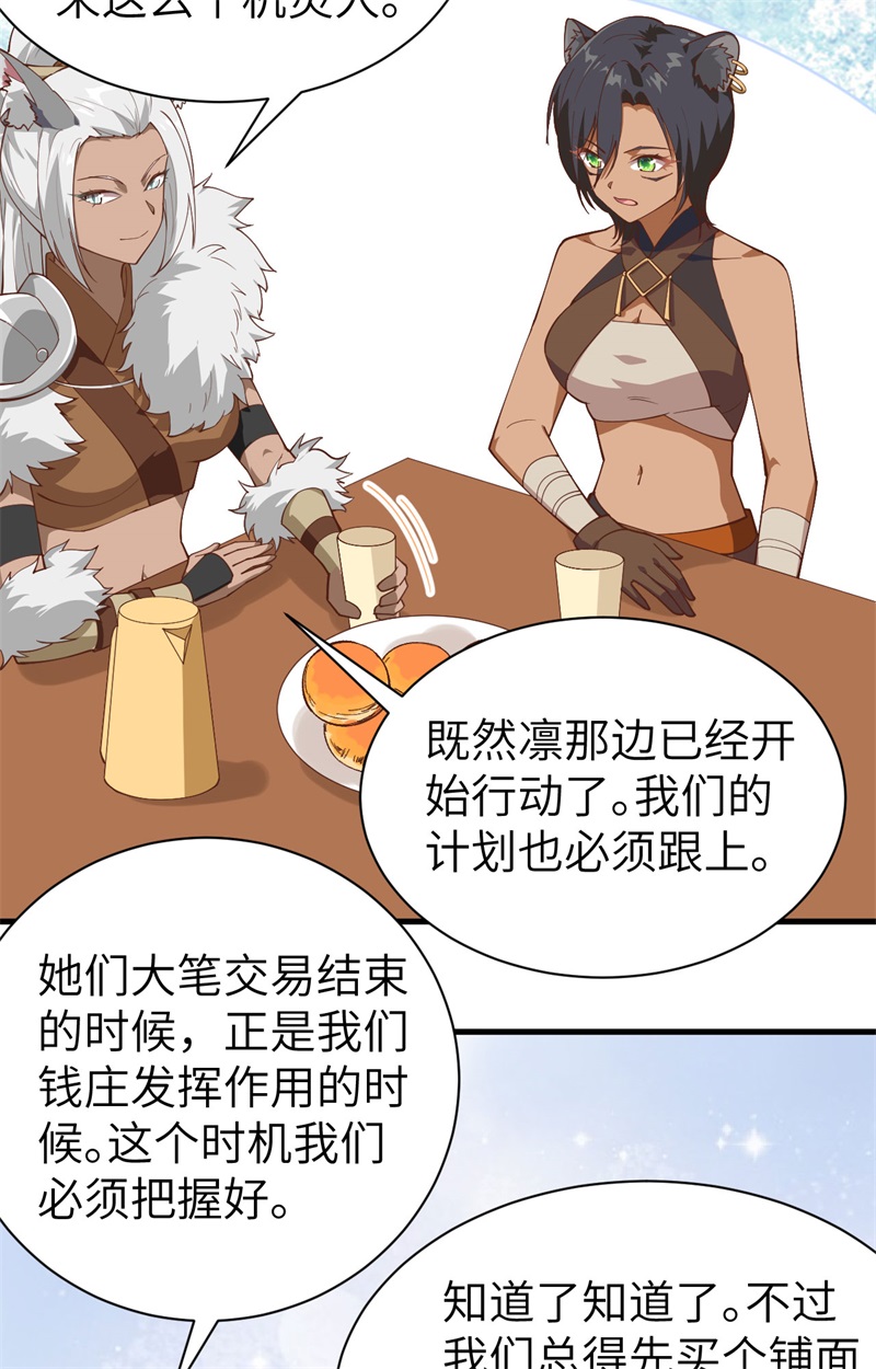 从今天开始当城主295 计划在进行