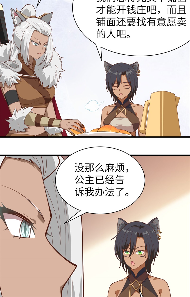 从今天开始当城主295 计划在进行