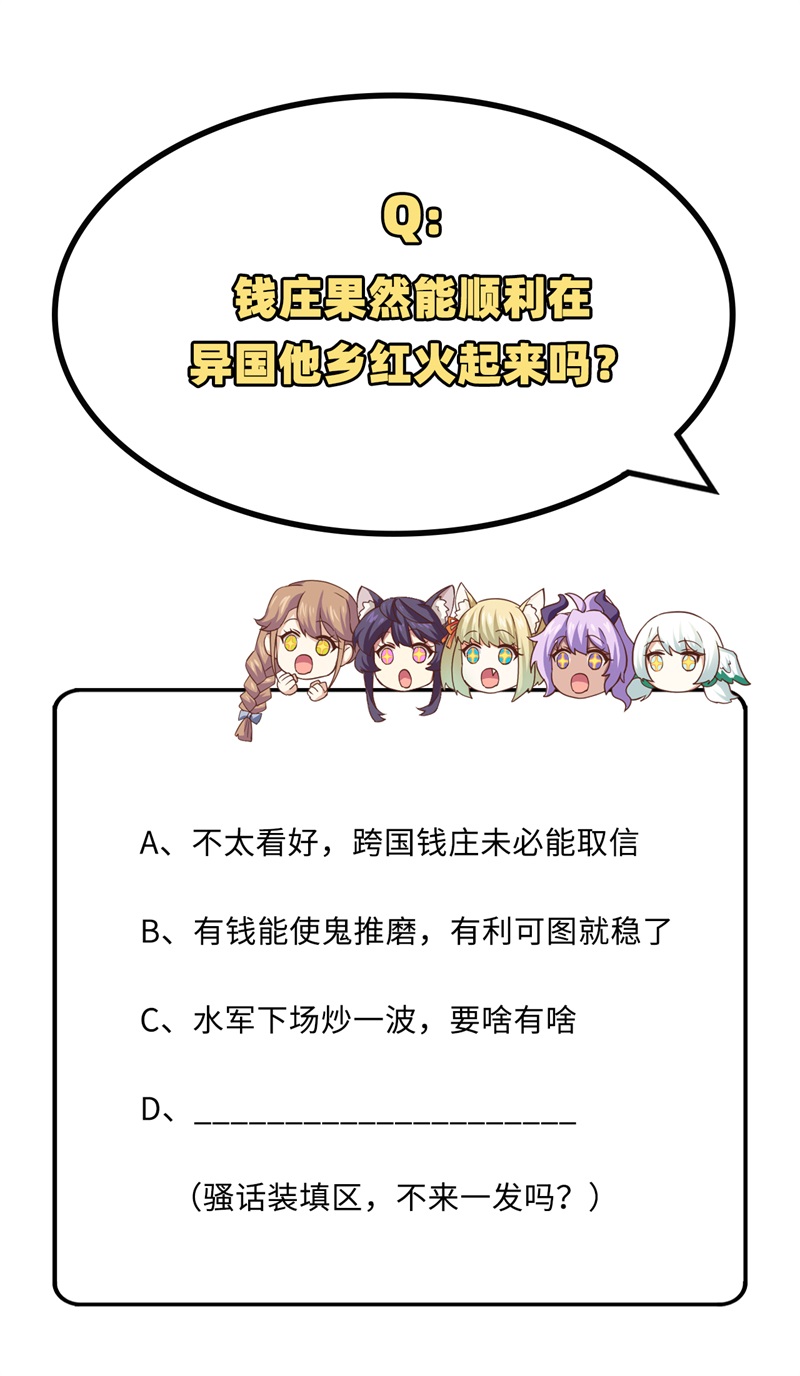 从今天开始当城主295 计划在进行