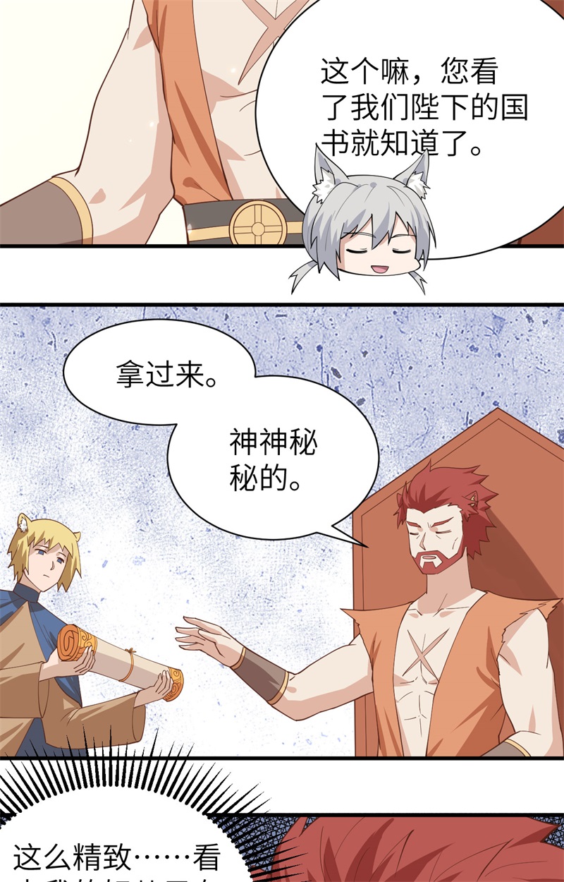从今天开始当城主295 计划在进行