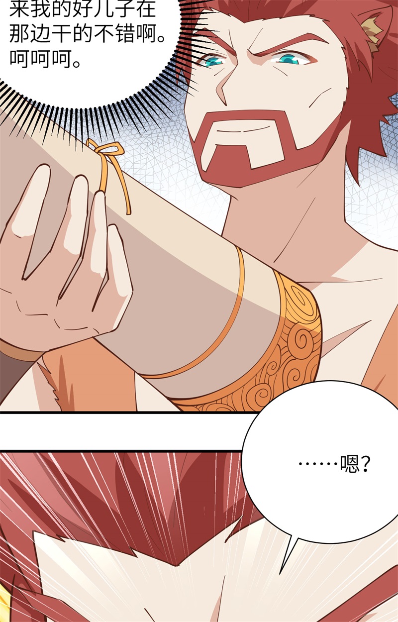 从今天开始当城主295 计划在进行