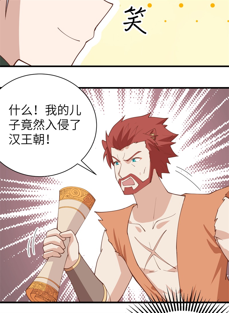 从今天开始当城主295 计划在进行