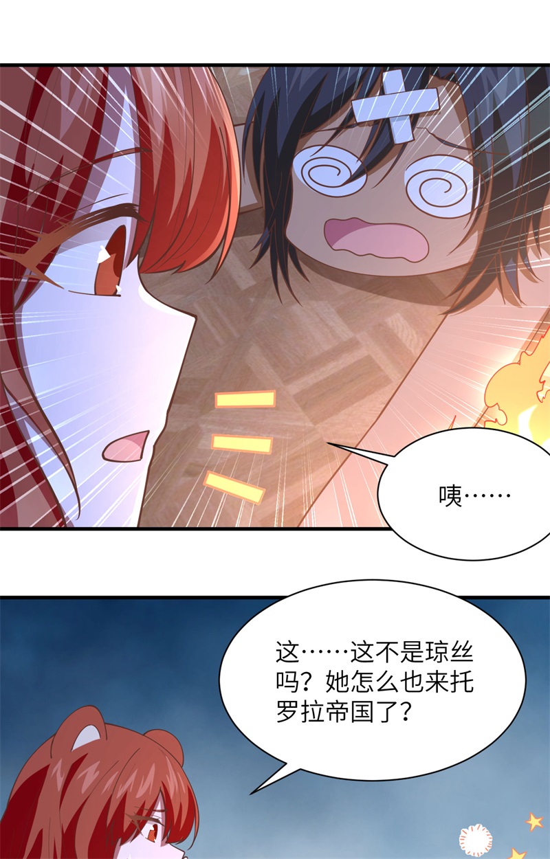 从今天开始当城主298 有种东西叫托