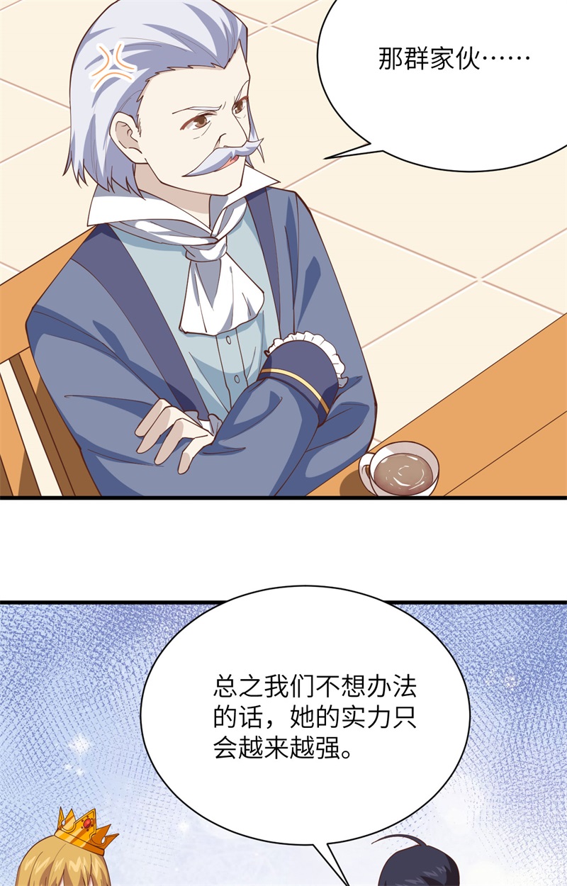 从今天开始当城主300 游击战术