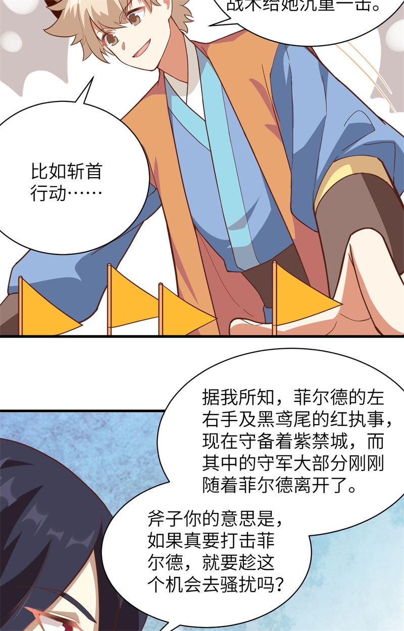 从今天开始当城主300 游击战术