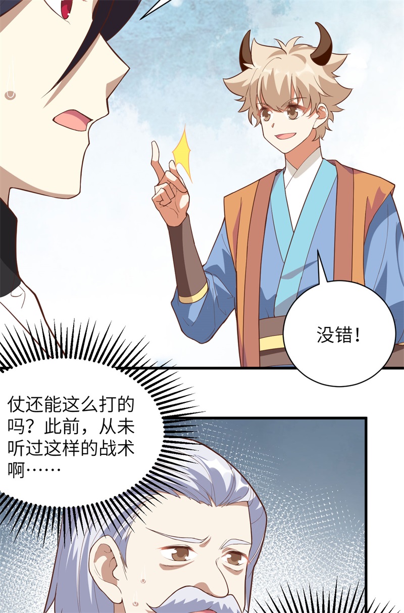 从今天开始当城主300 游击战术