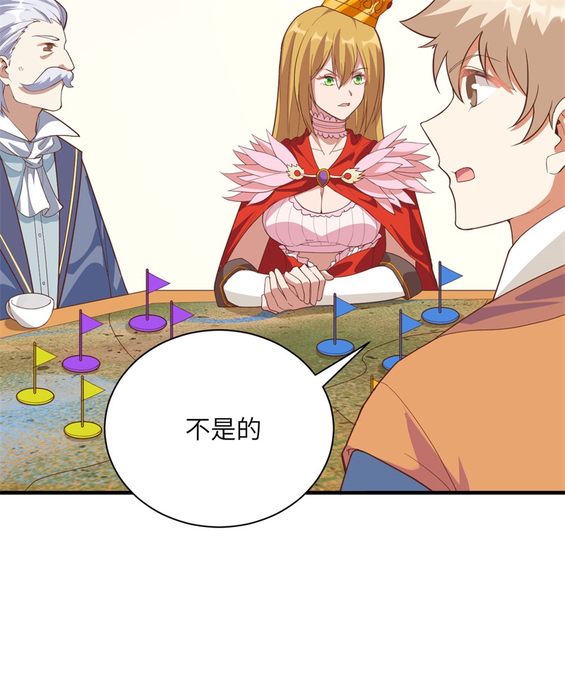 从今天开始当城主300 游击战术