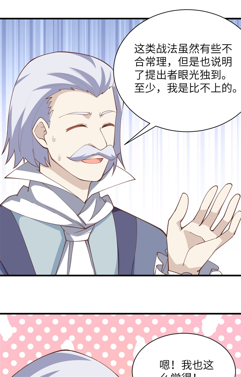 从今天开始当城主300 游击战术