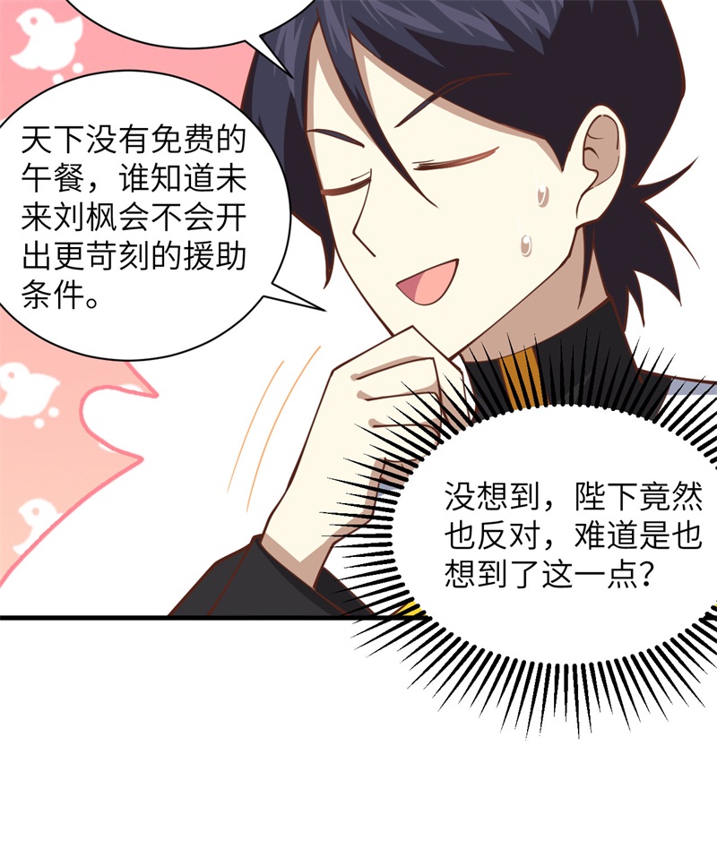 从今天开始当城主300 游击战术