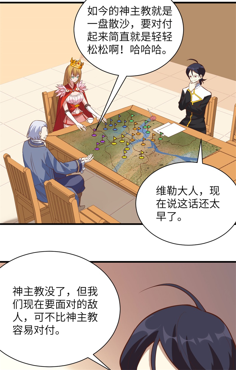 从今天开始当城主300 游击战术