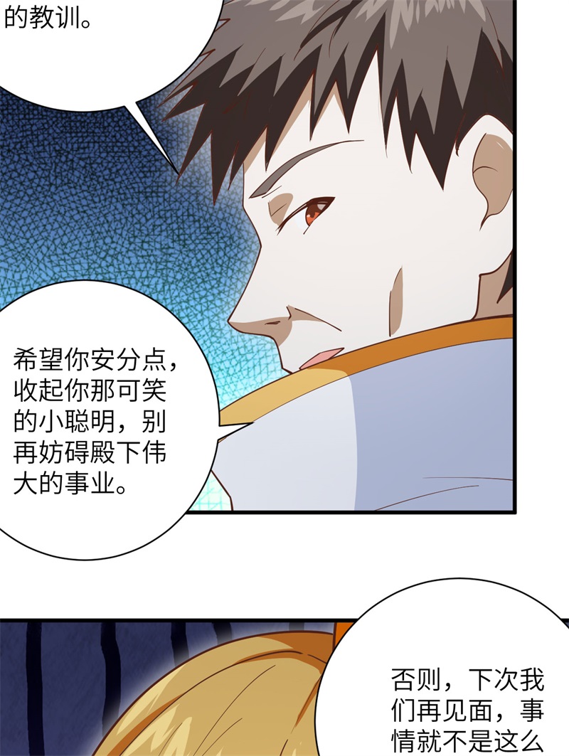 从今天开始当城主302 夜战