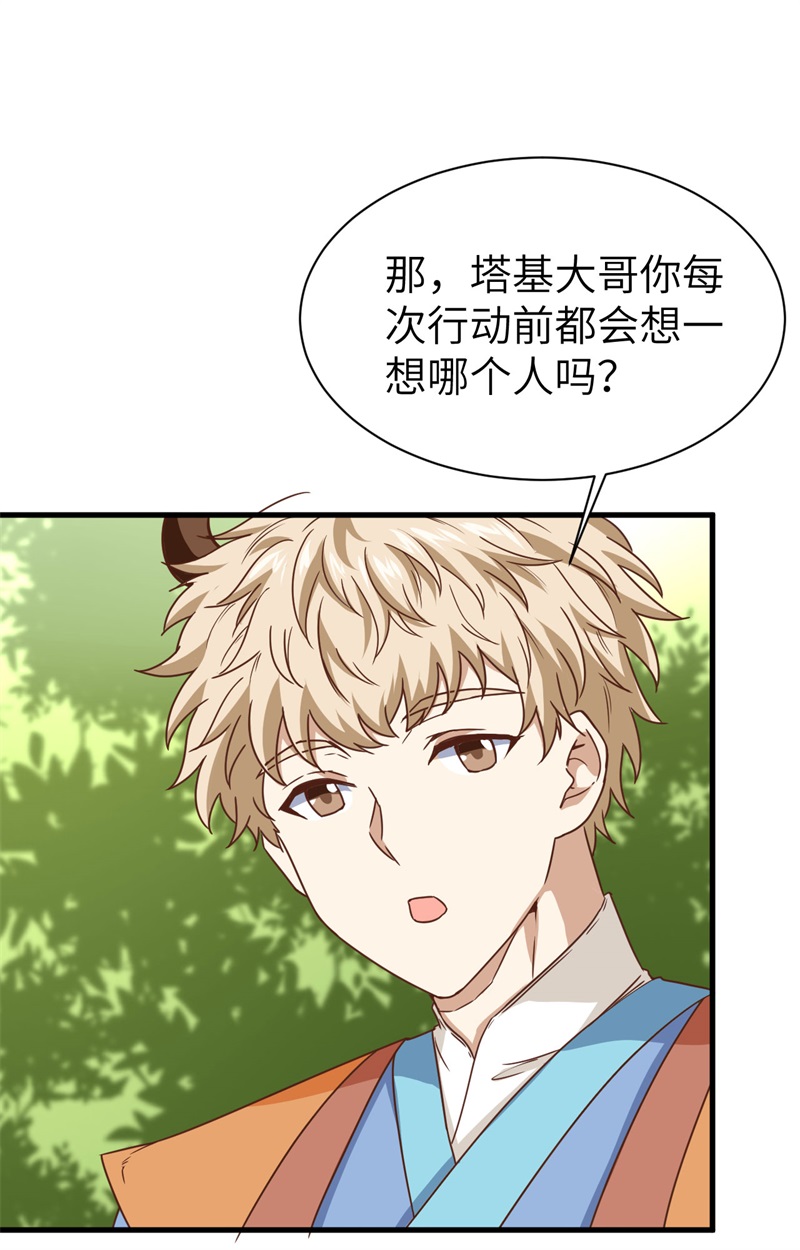 从今天开始当城主303 是时候催婚了