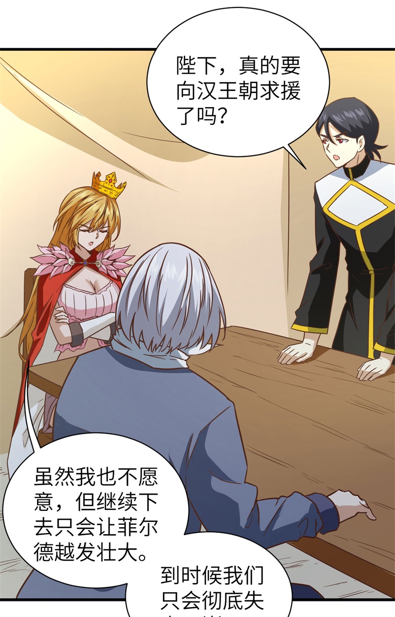 从今天开始当城主303 是时候催婚了