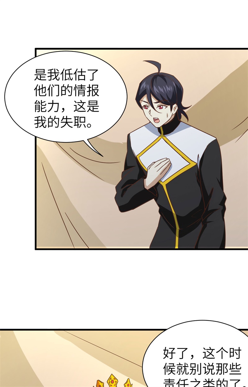 从今天开始当城主303 是时候催婚了
