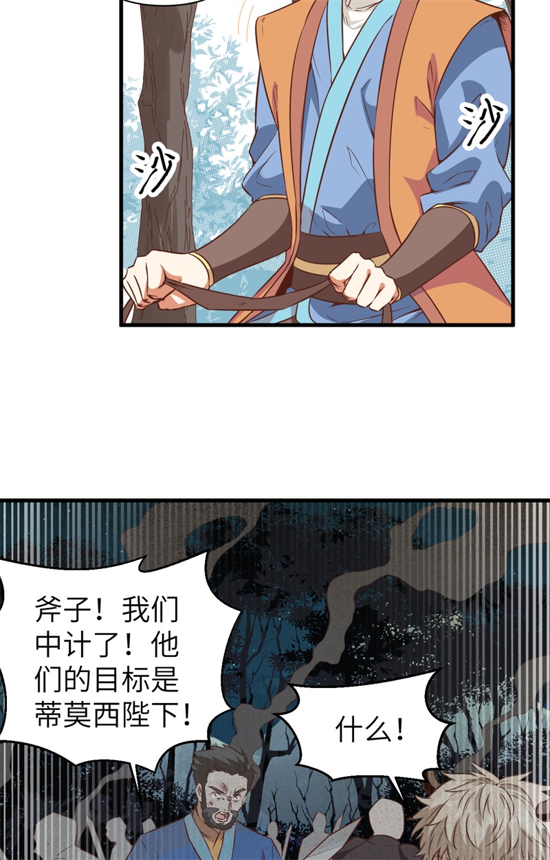 从今天开始当城主303 是时候催婚了