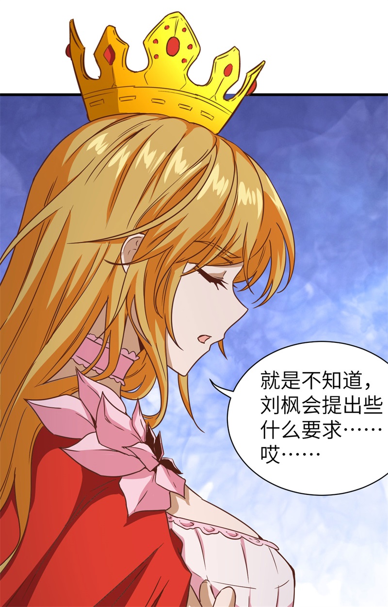 从今天开始当城主303 是时候催婚了