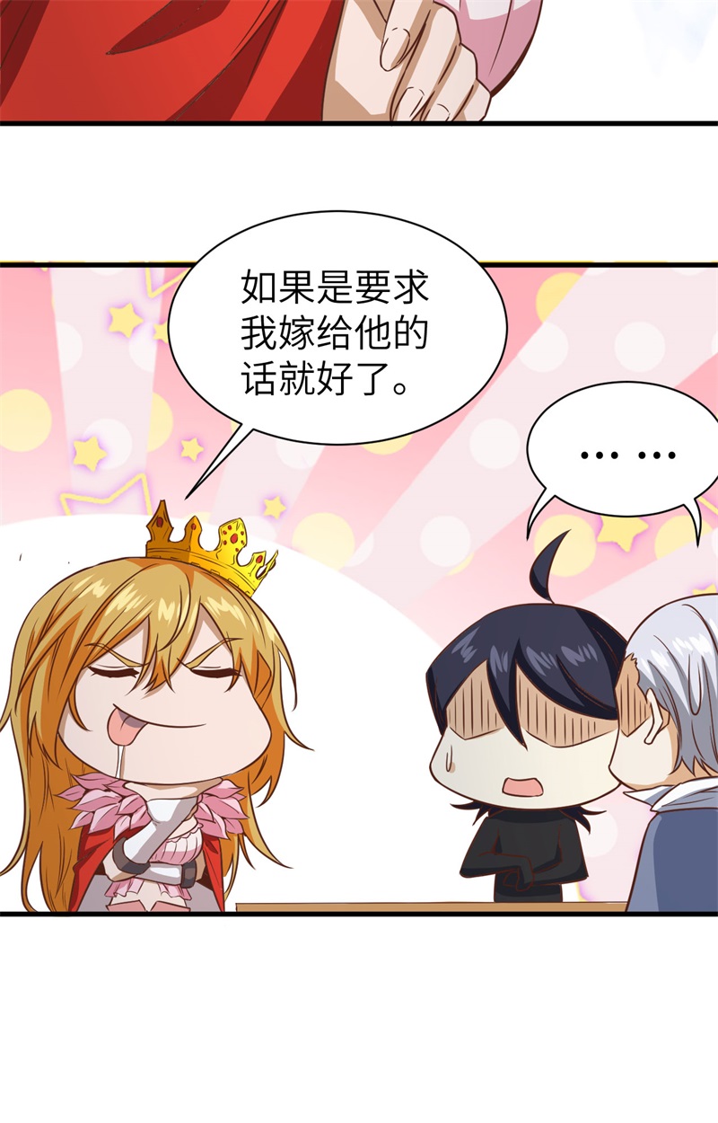 从今天开始当城主303 是时候催婚了
