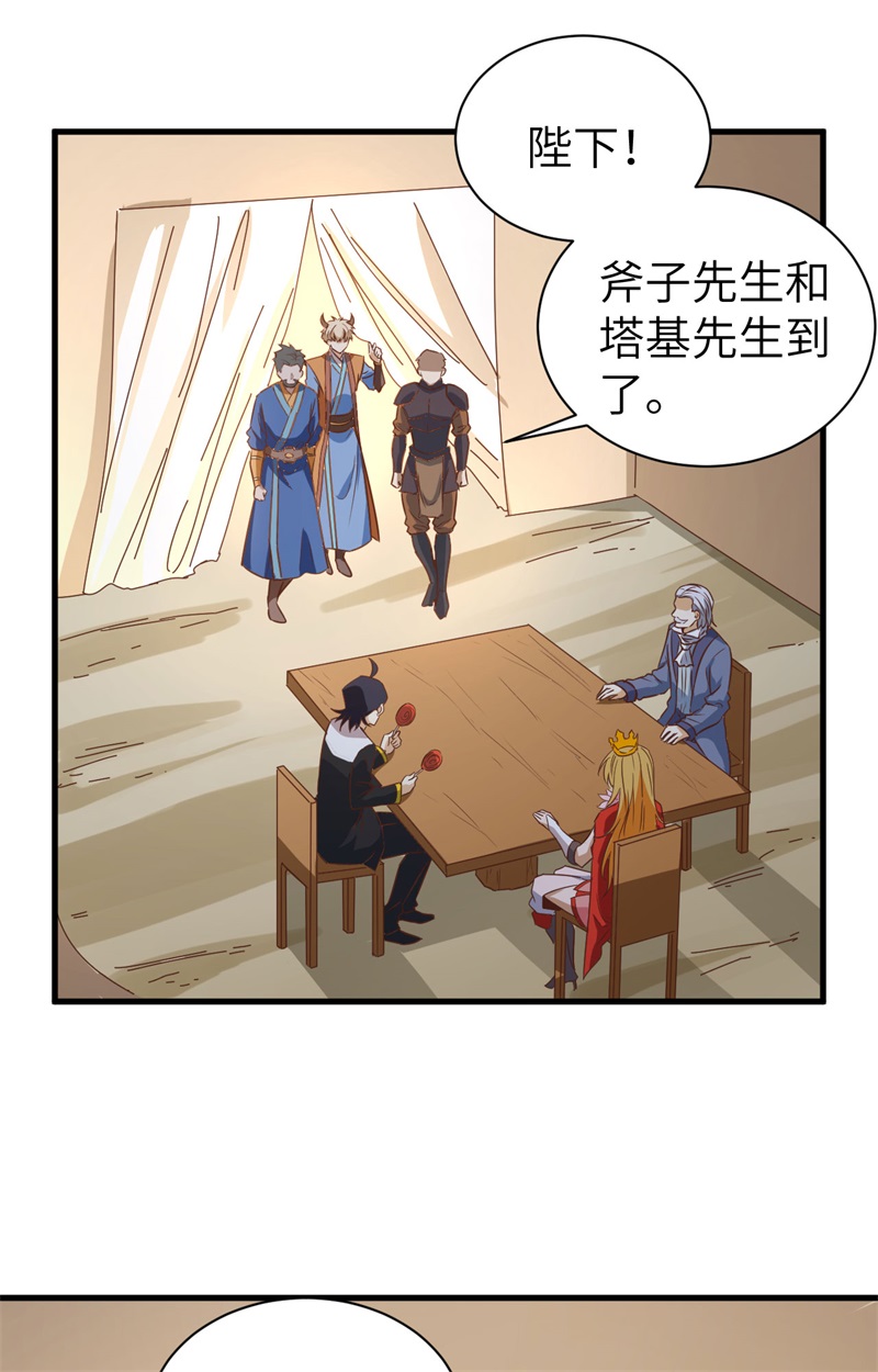 从今天开始当城主303 是时候催婚了