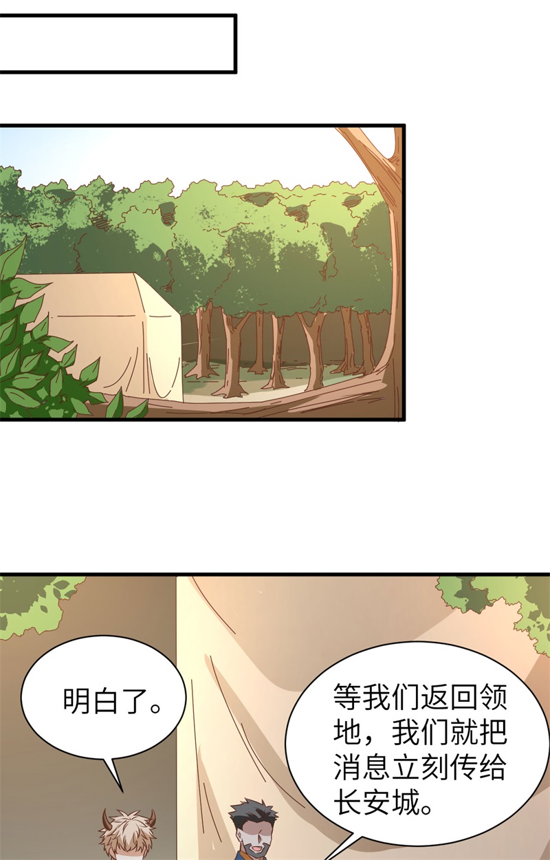 从今天开始当城主303 是时候催婚了