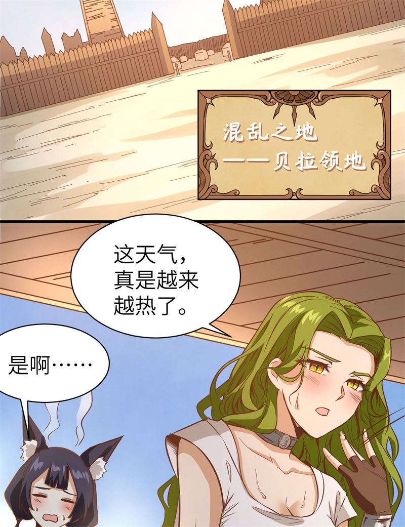 从今天开始当城主303 是时候催婚了