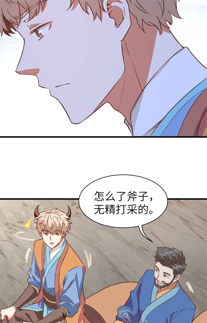 从今天开始当城主303 是时候催婚了