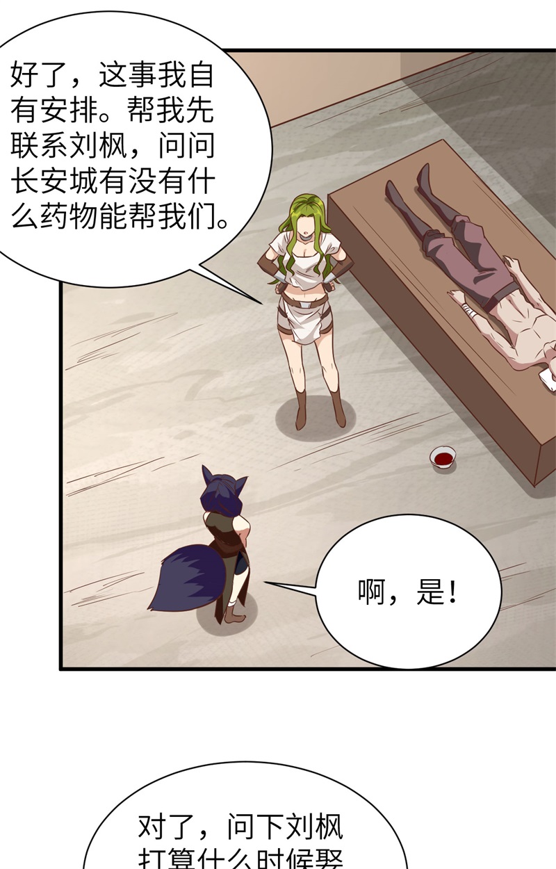 从今天开始当城主303 是时候催婚了