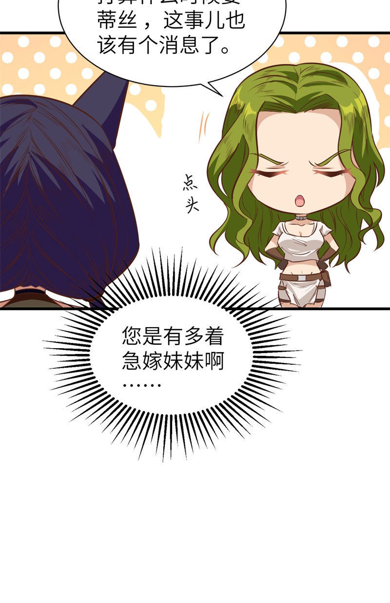 从今天开始当城主303 是时候催婚了