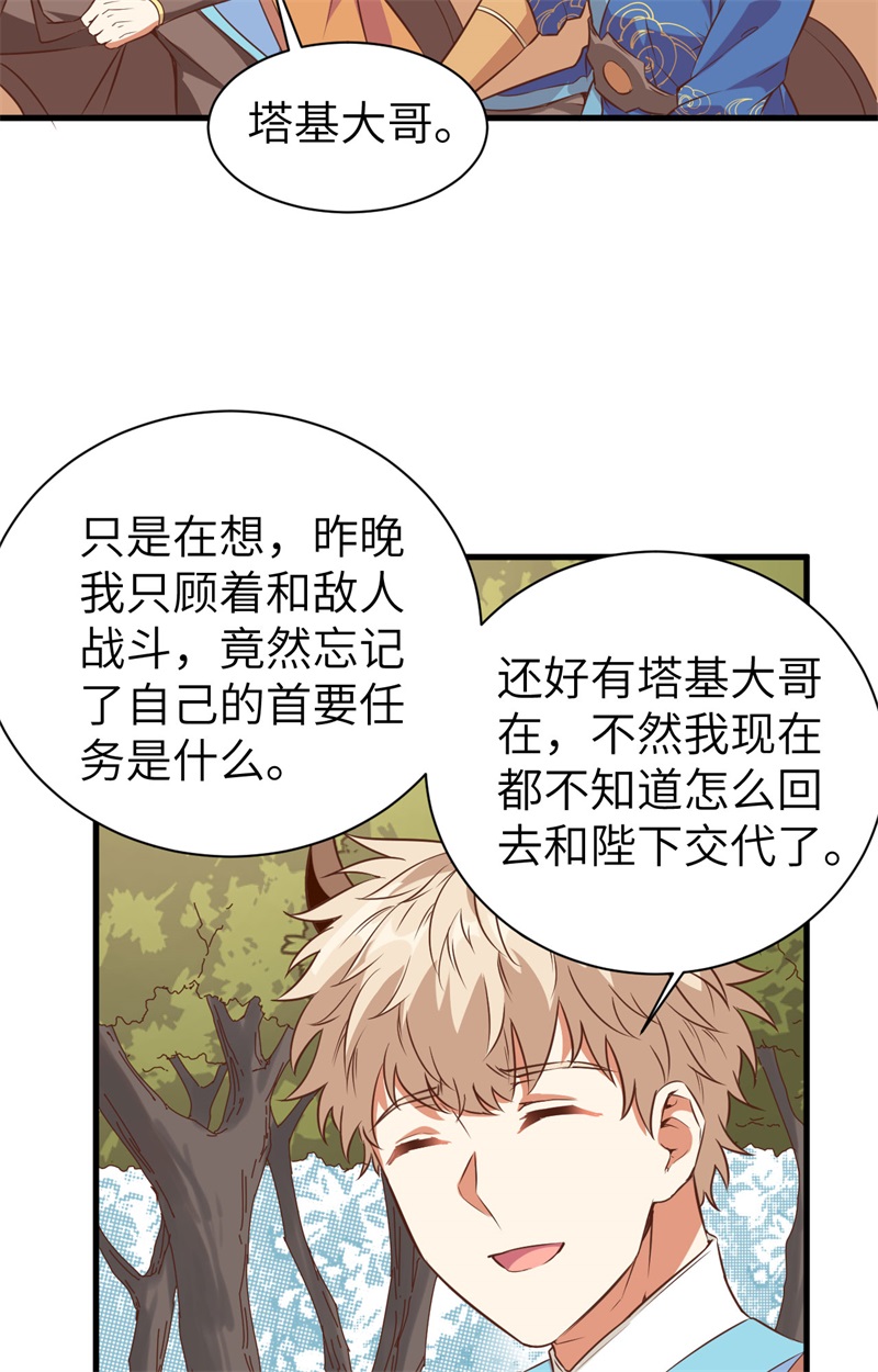 从今天开始当城主303 是时候催婚了