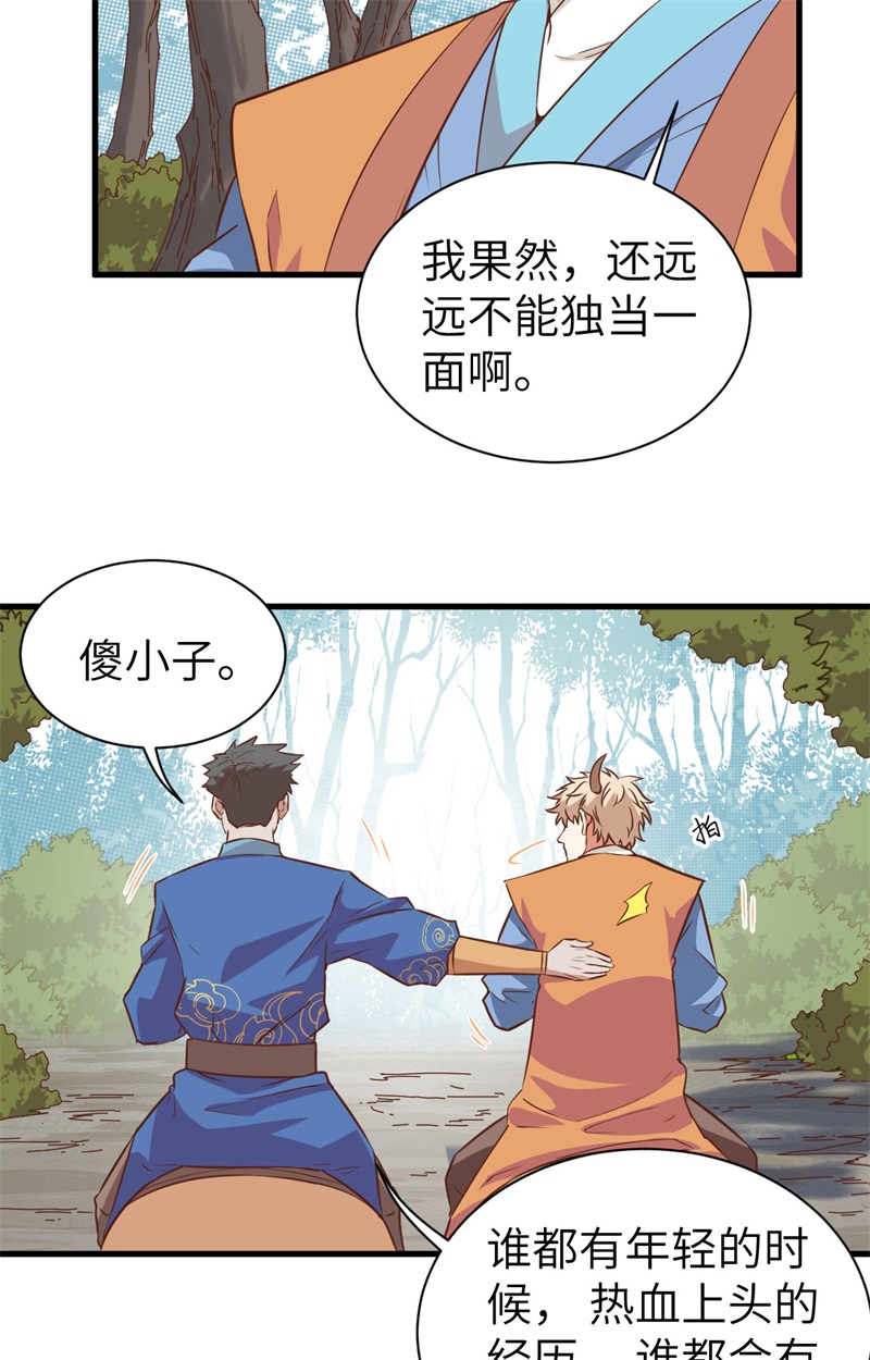 从今天开始当城主303 是时候催婚了