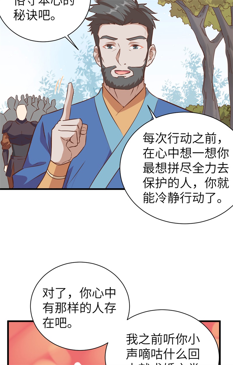 从今天开始当城主303 是时候催婚了