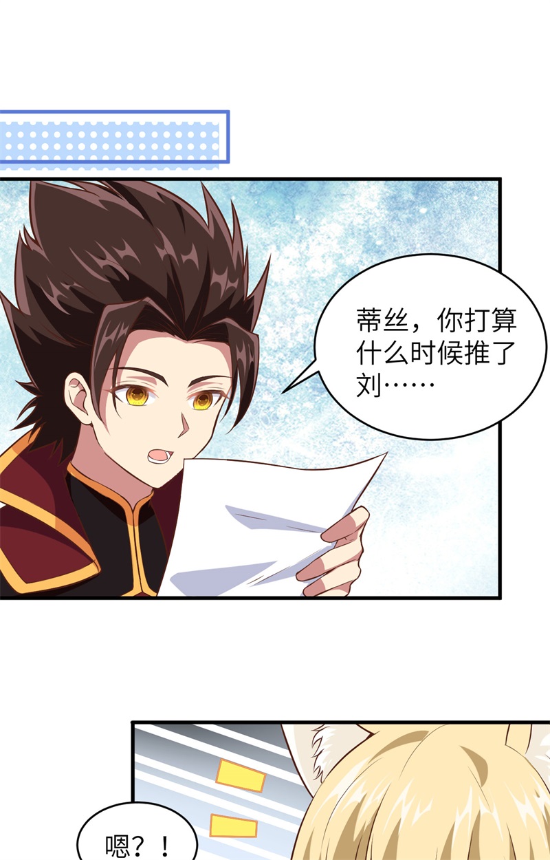从今天开始当城主306 有些事开了头就停不下来