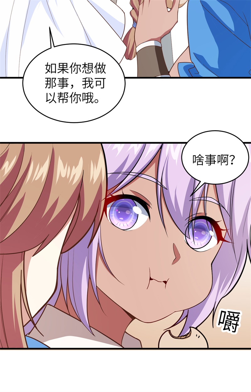 从今天开始当城主306 有些事开了头就停不下来