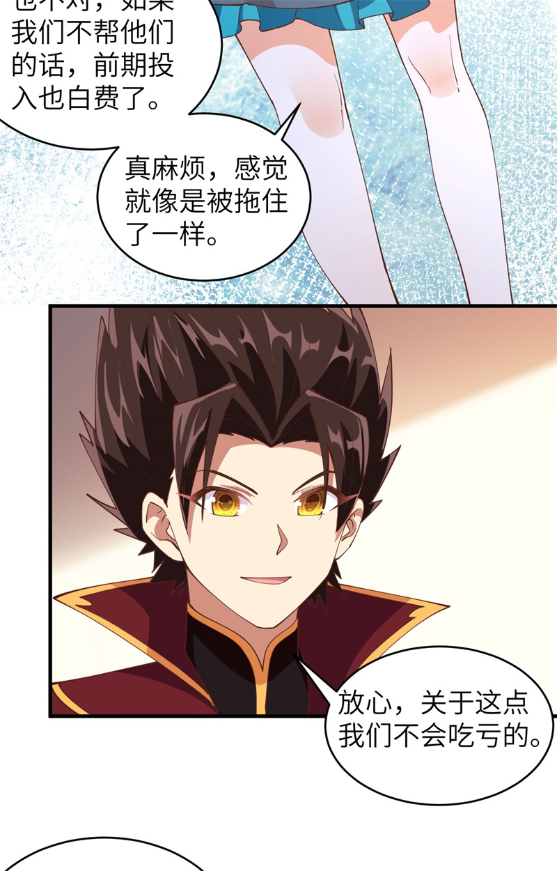 从今天开始当城主306 有些事开了头就停不下来