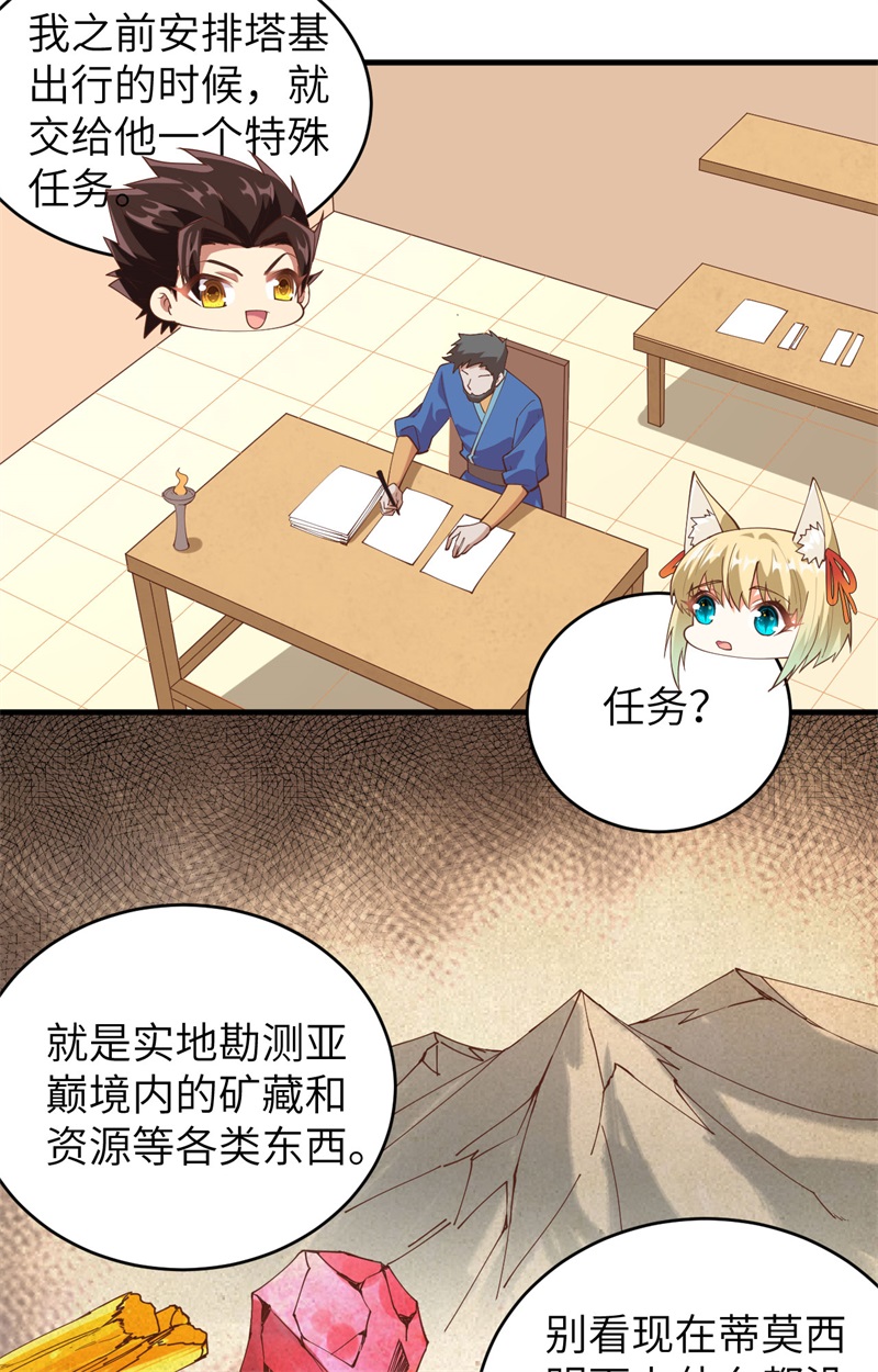 从今天开始当城主306 有些事开了头就停不下来