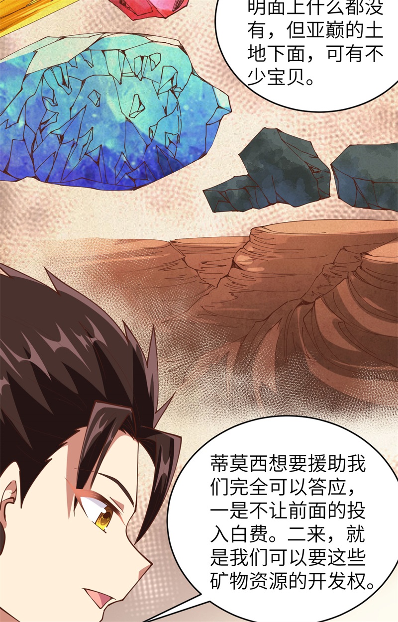 从今天开始当城主306 有些事开了头就停不下来
